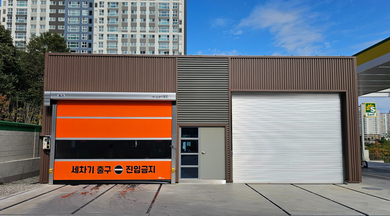 에스오일 주유소